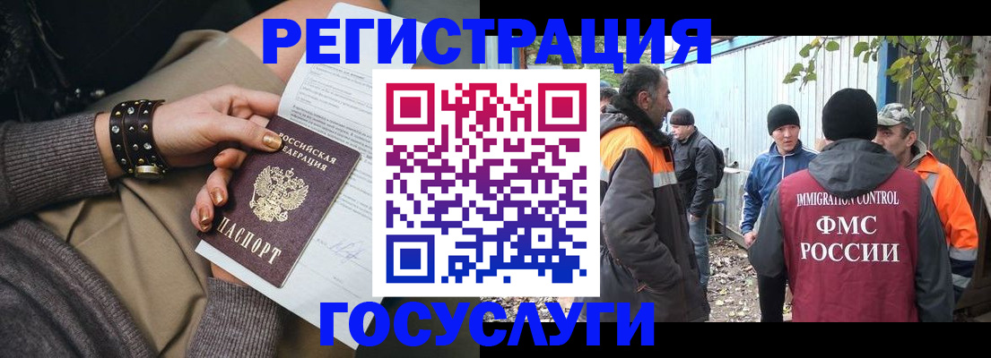 временная регистрация купить в Шахунье