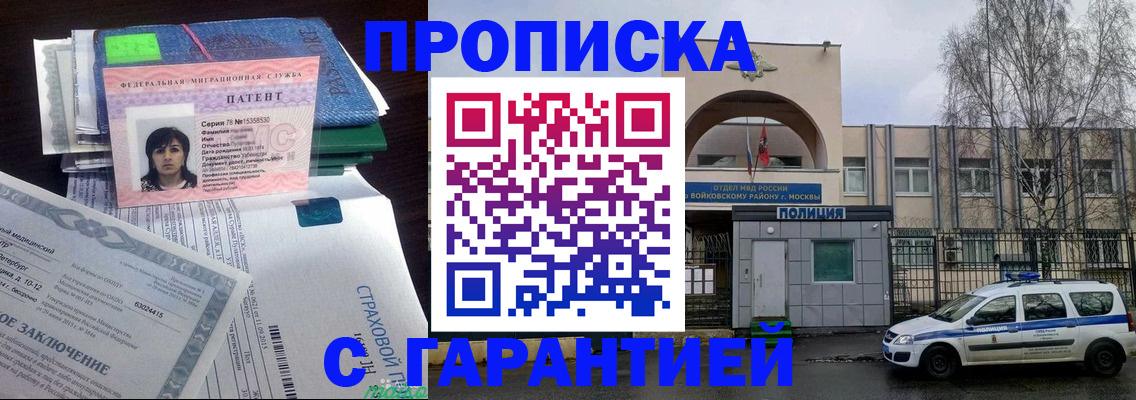 временная регистрация для школы в Шахунье